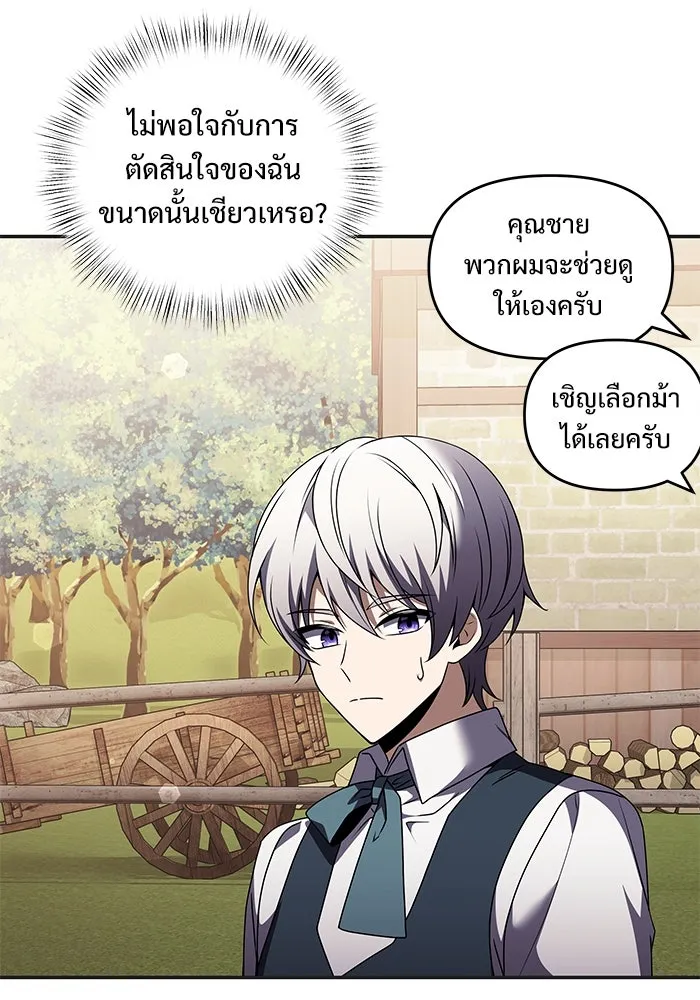 อัศวินดำล่าท้าเวลา ตอนที่ 9 รูปที่ 112