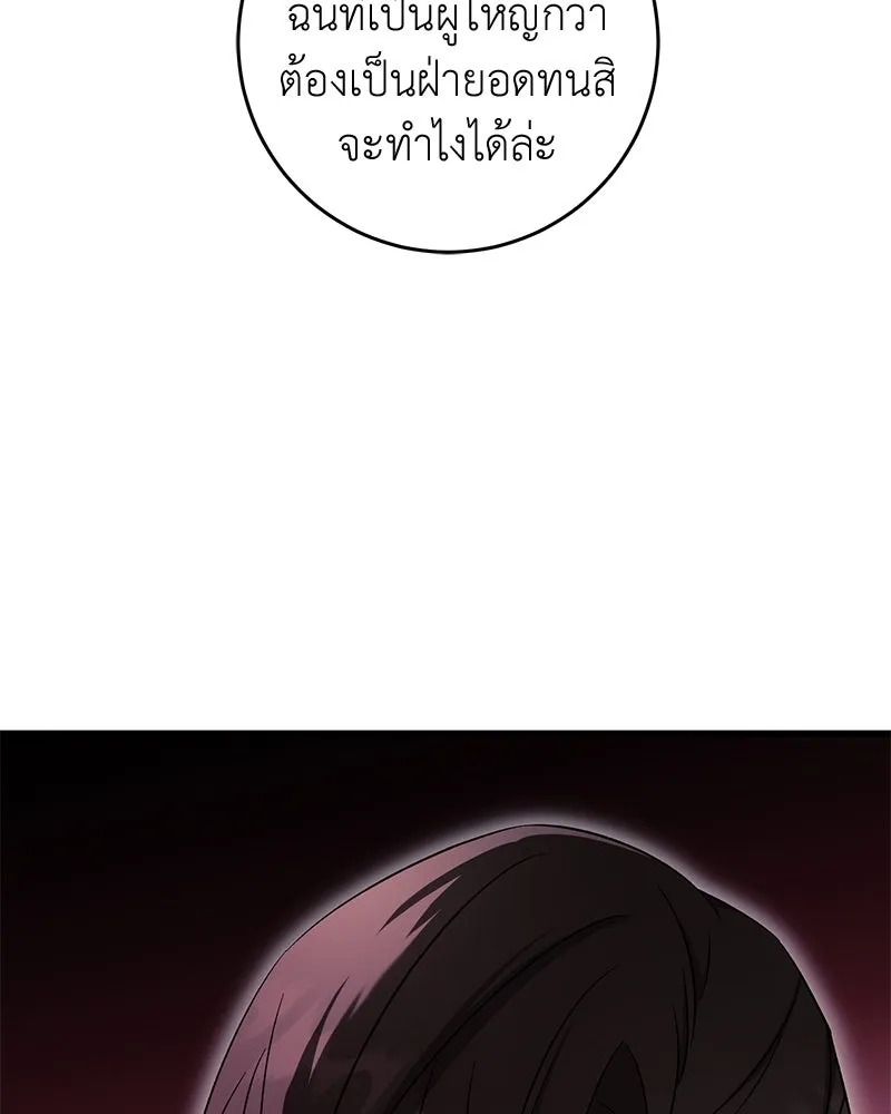 ภารกิจไล่ตามลุค บีเชล ตอนที่ 68 รูปที่ 34