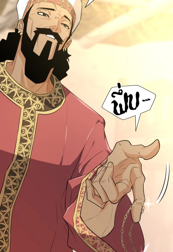 ยอดสถาปนิกผู้พิทักษ์อาณาจักร ตอนที่ 92 รูปที่ 62