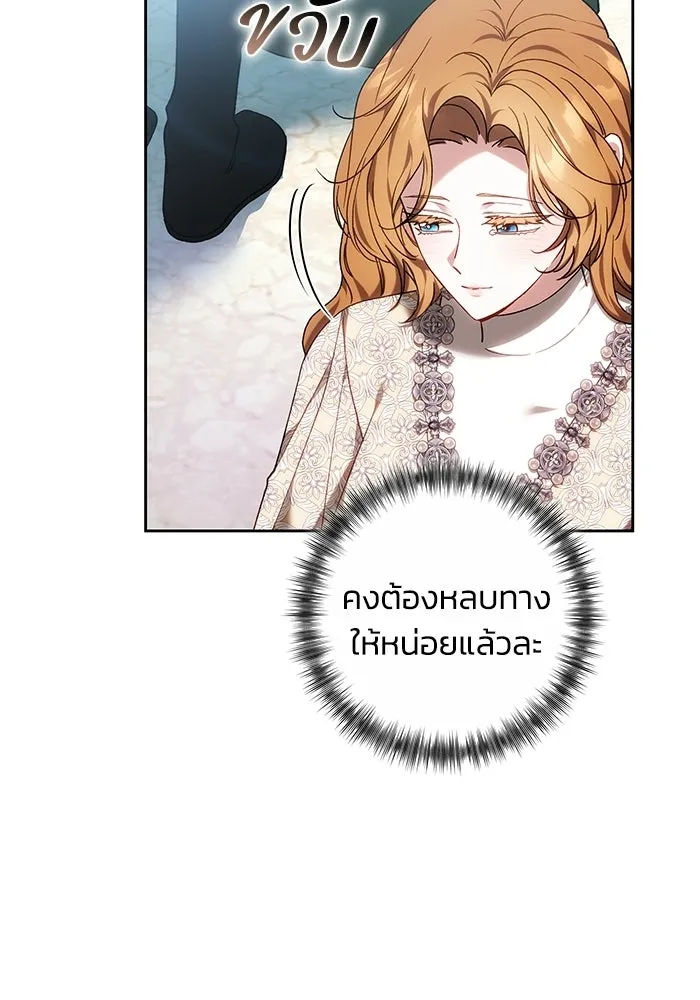ย้อนเวลาพลิกชะตาทายาท ตอนที่ 94 รูปที่ 32