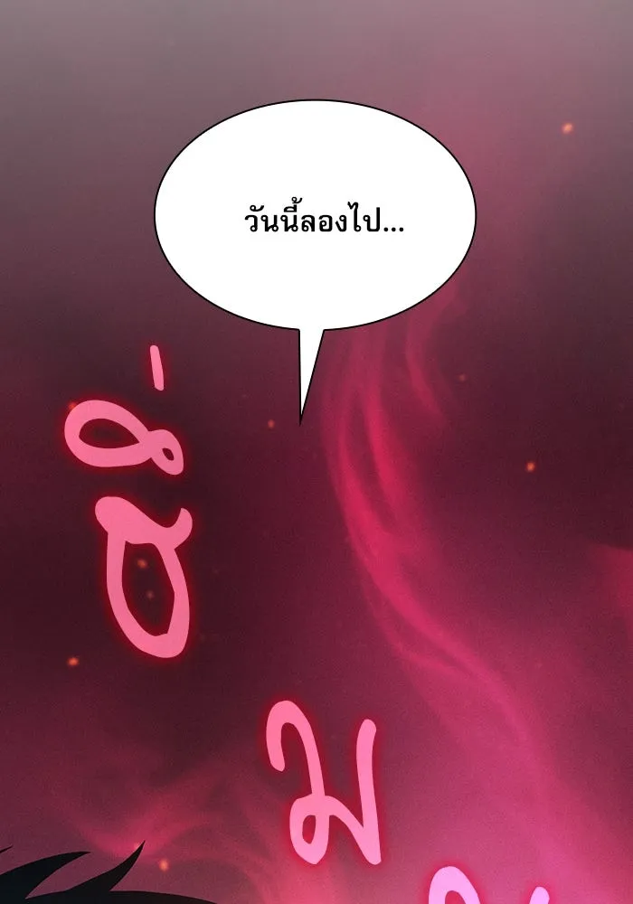 นักดาบอัจฉริยะจากอะคาเดมี ตอนที่ 22 รูปที่ 25