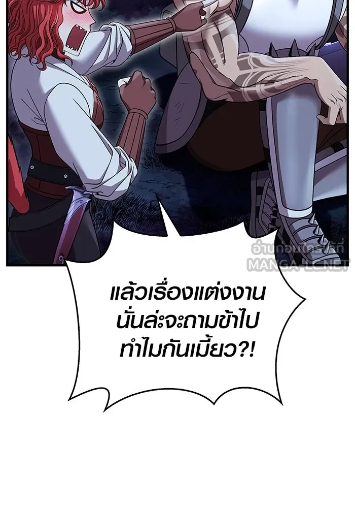 เอาชีวิตรอดในเกมฉบับคนเถื่อน ตอนที่ 45 รูปที่ 51
