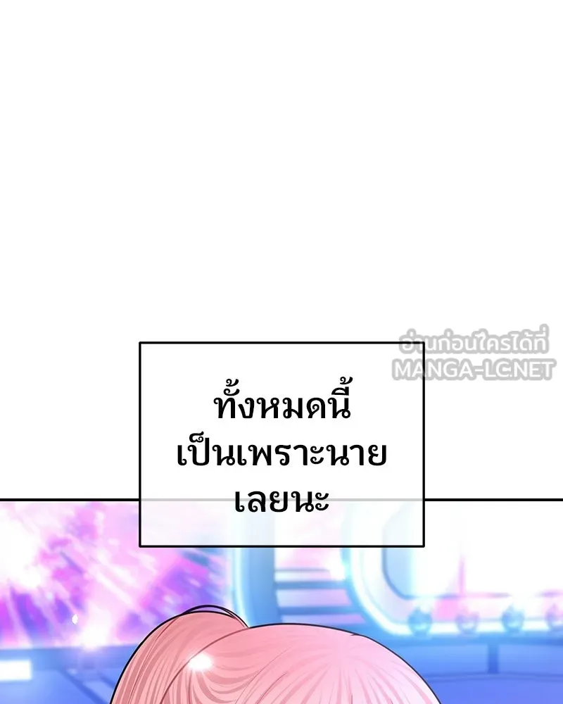 จ้า แม่คนสวย ตอนที่ 50 รูปที่ 90