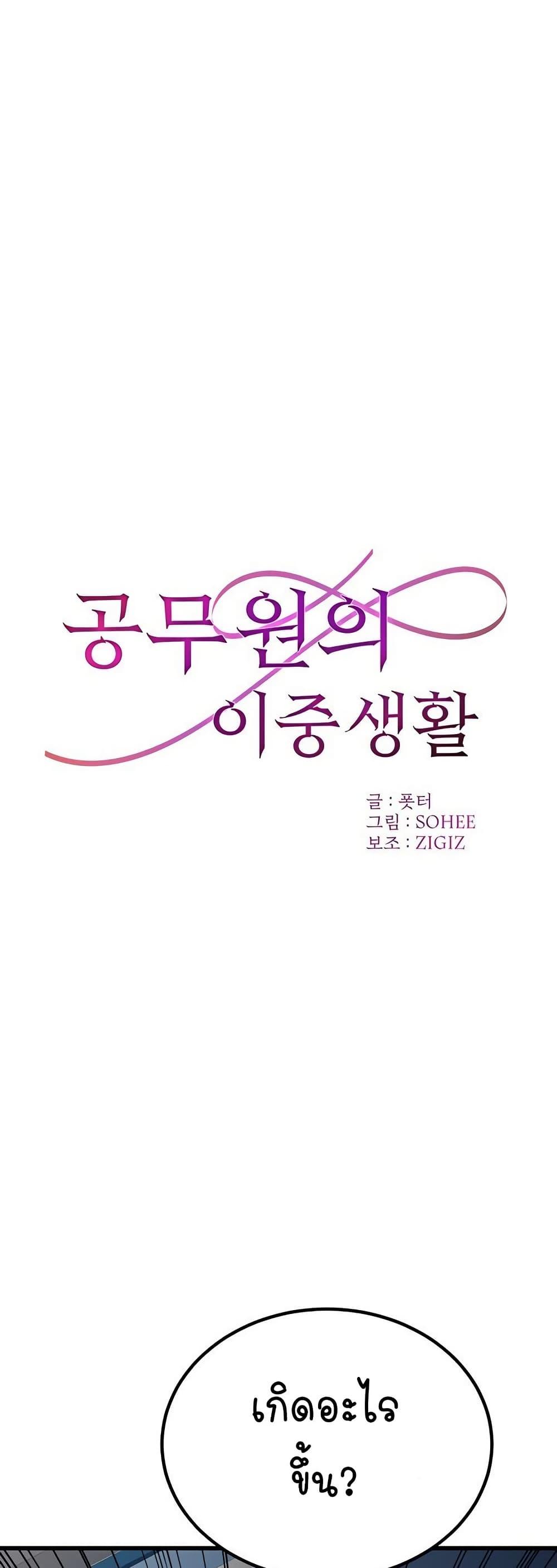 Doujin-Lc- อ่าน โดจิน มังฮวา เกาหลี ญี่ปุ่น จีน แปลไทย The Public Servant’s Double Life ตอนที่ 1 2 3 4 5 6 7 8 9 10 11 12 13 14 ฟรี ไม่มีโฆษณา อ่าน โดจิน Manhwa เกาหลี ญี่ปุ่น จีน เรามีครบ คัดมาให้เน้นๆ โดจิน 18+ รับประกันความฟินโดย  Doujin Lc