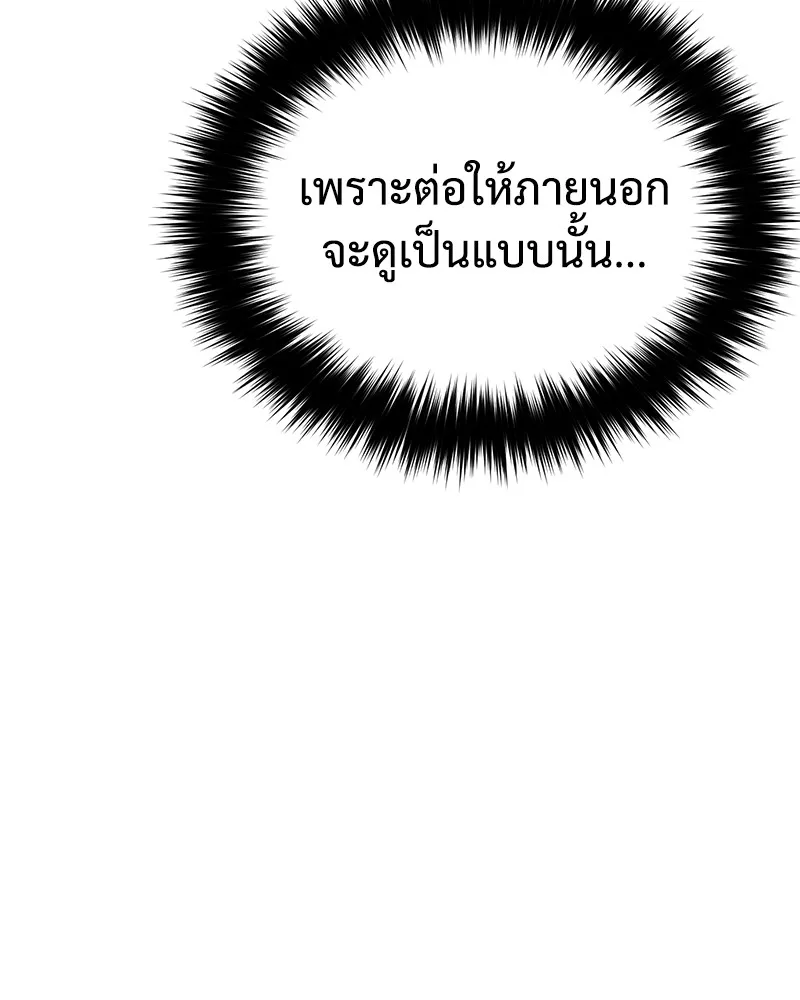 แบคXX ตอนที่ 12 รูปที่ 23