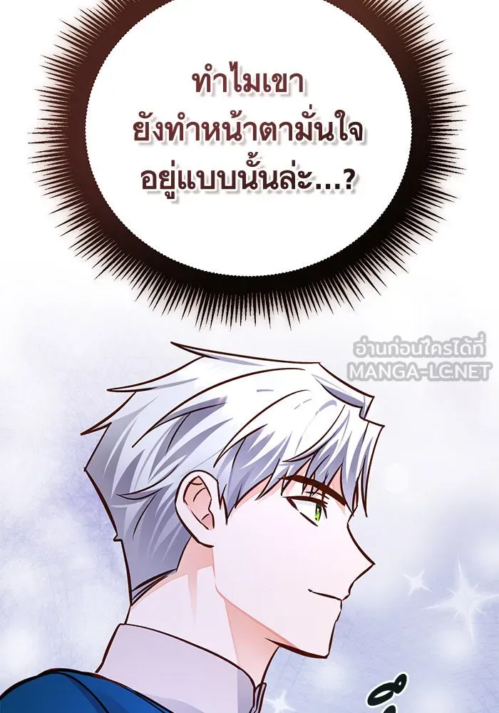 บุตรีดยุกขอไม่แต่งงานbrกับหนุ่มในฝัน ตอนที่ 68 รูปที่ 30