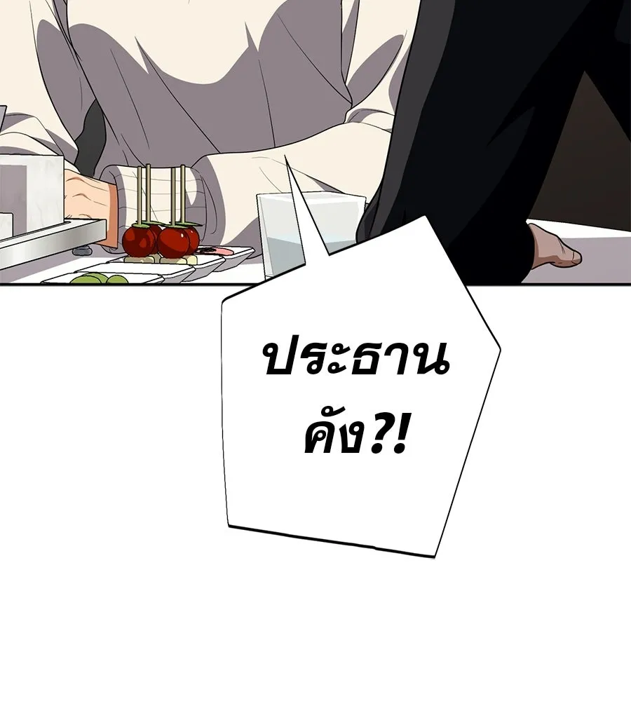 คอลเซ็นเตอร์เปลี่ยนชีวิต ตอนที่ 61 ก๊อบปี้ รูปที่ 130