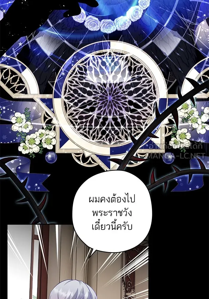 หวานใจสุดโหดโหมดเชื่อง ตอนที่ 53 รูปที่ 18