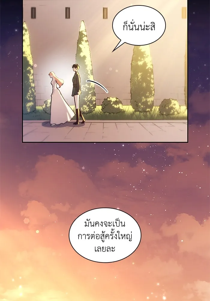 ฟิลเลียโรเซ่กับคำทำนายแห่งมงกุฎหนาม ตอนที่ 158 รูปที่ 91