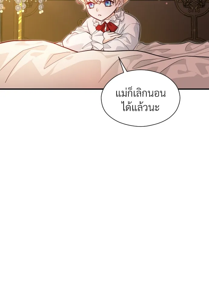 จักรพรรดิคลั่งรักที่เด็กกว่าฉันพันปี ตอนที่ 7 รูปที่ 29
