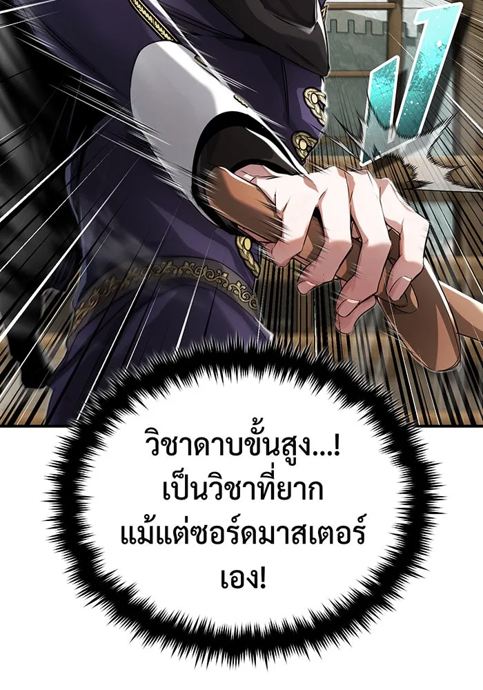 จอมเวทเกิดใหม่ในรอบ 66666 ปี ตอนที่ 100 รูปที่ 25