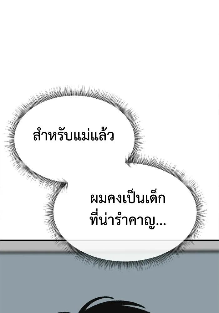 ช่วยเปลี่ยนฉันที ตอนที่ 339. ซีซัน 3 โคดกซู 11 รูปที่ 26