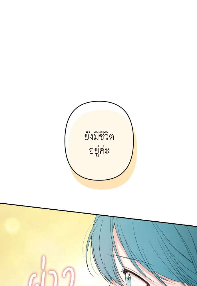 เลดี้มินต์ ตอนที่ 93 รูปที่ 19