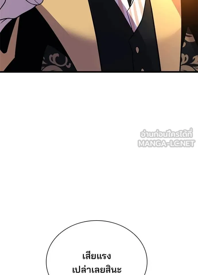 Villain to kill ตอนที่ 189 รูปที่ 31