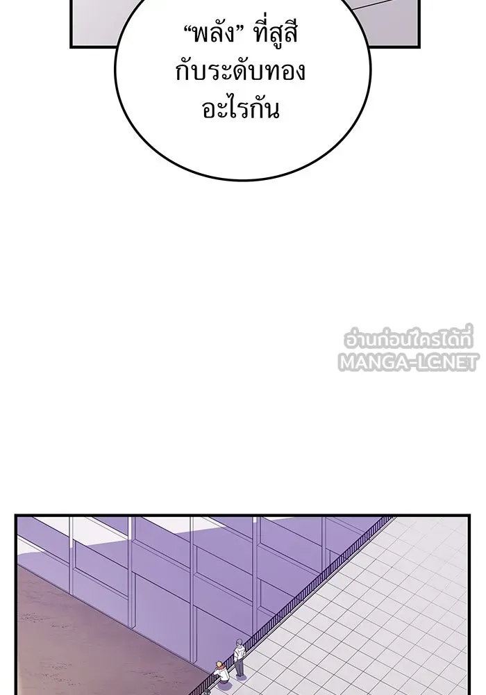 เพลเยอร์เลือดเทวะ ตอนที่ 23 สเตจ  ป่าศีลศักดิ์สิทธิ์ ① รูปที่ 12