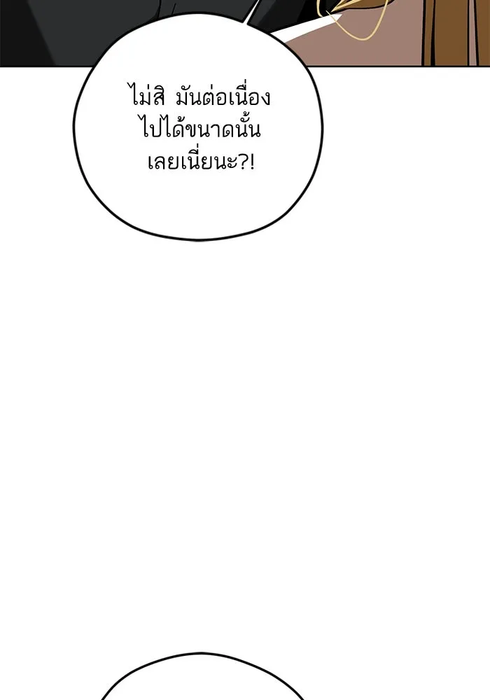 โชคชะตานำพารัก ตอนที่ 104 อวด รูปที่ 40