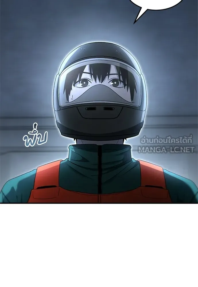 ผู้เชี่ยวชาญวันสิ้นโลก ตอนที่ 19 รูปที่ 96