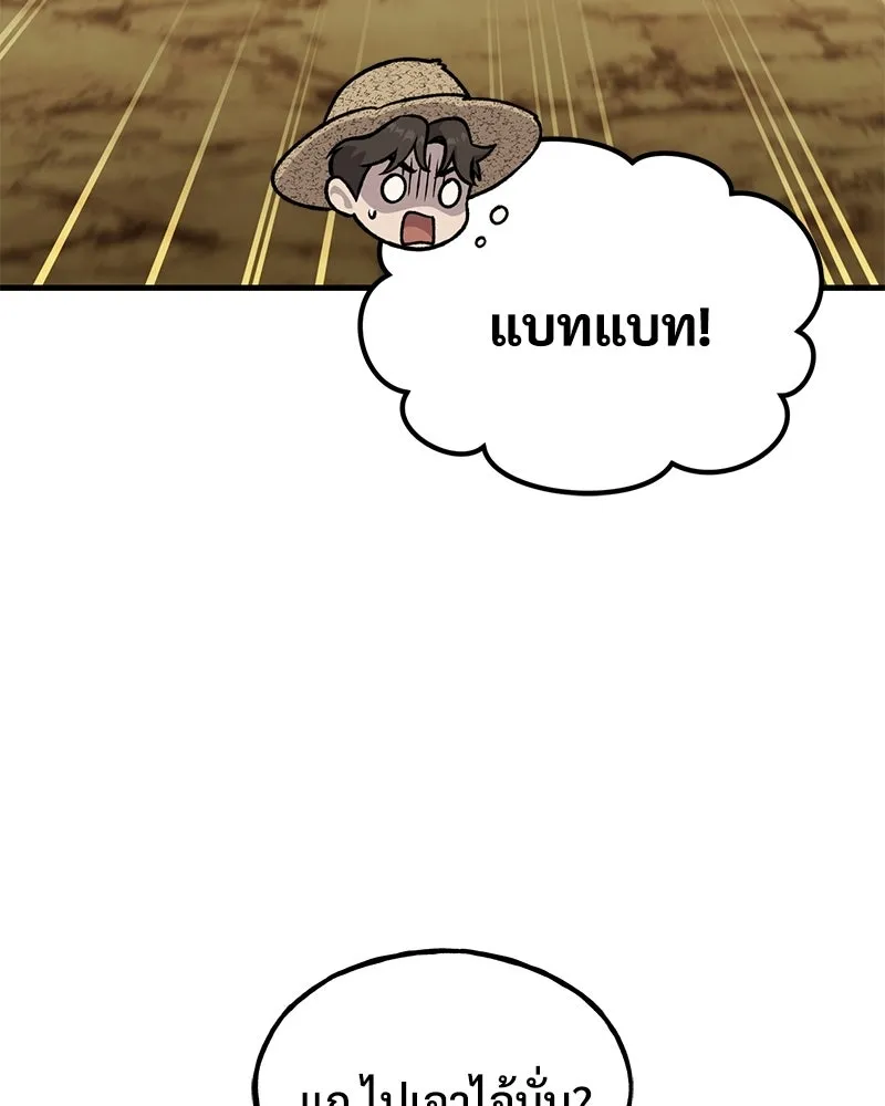 ปลูกผักพิชิตหอคอย ตอนที่ 126 รูปที่ 73