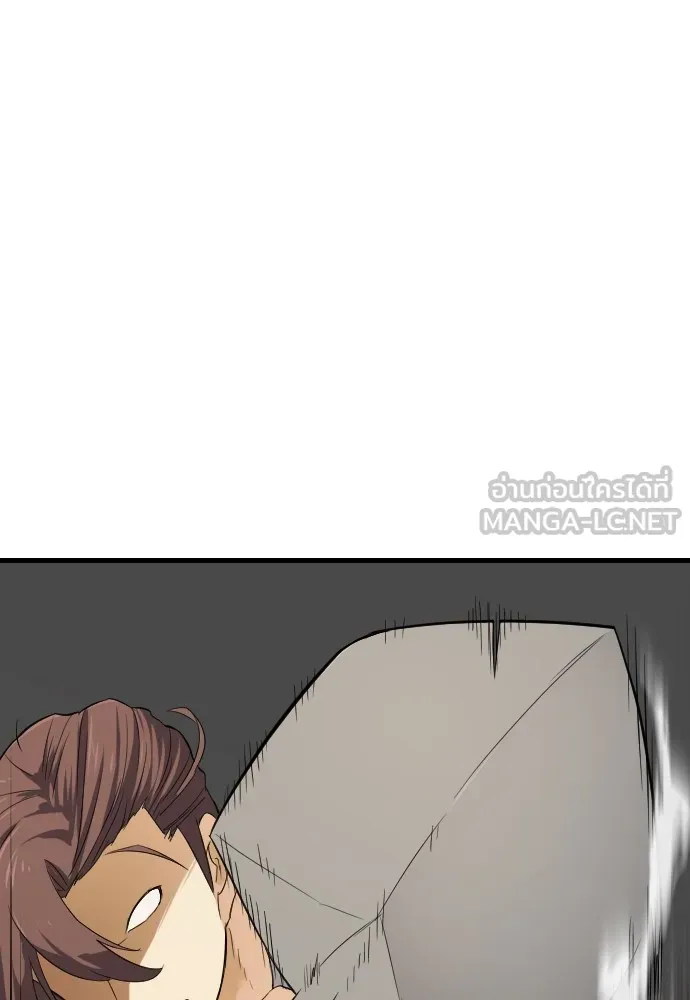 ยอดสถาปนิกผู้พิทักษ์อาณาจักร ตอนที่ 6 รูปที่ 81