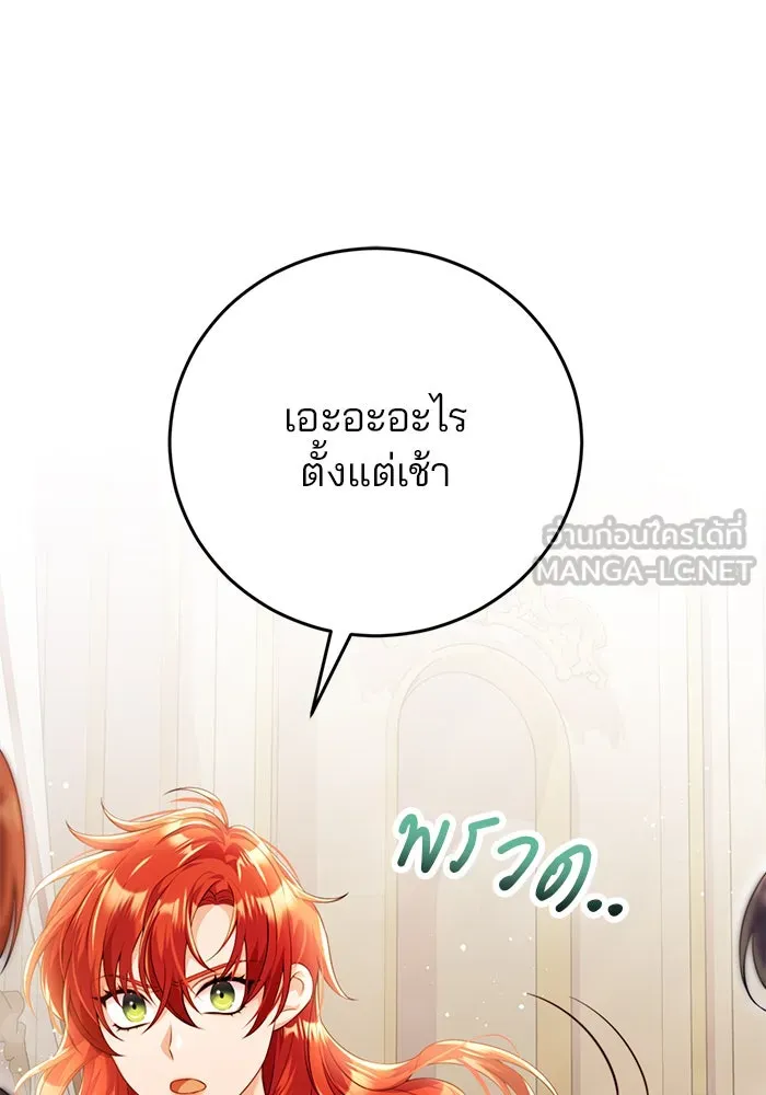 แผนหย่าสามีทรราช ตอนที่ 43 รูปที่ 15