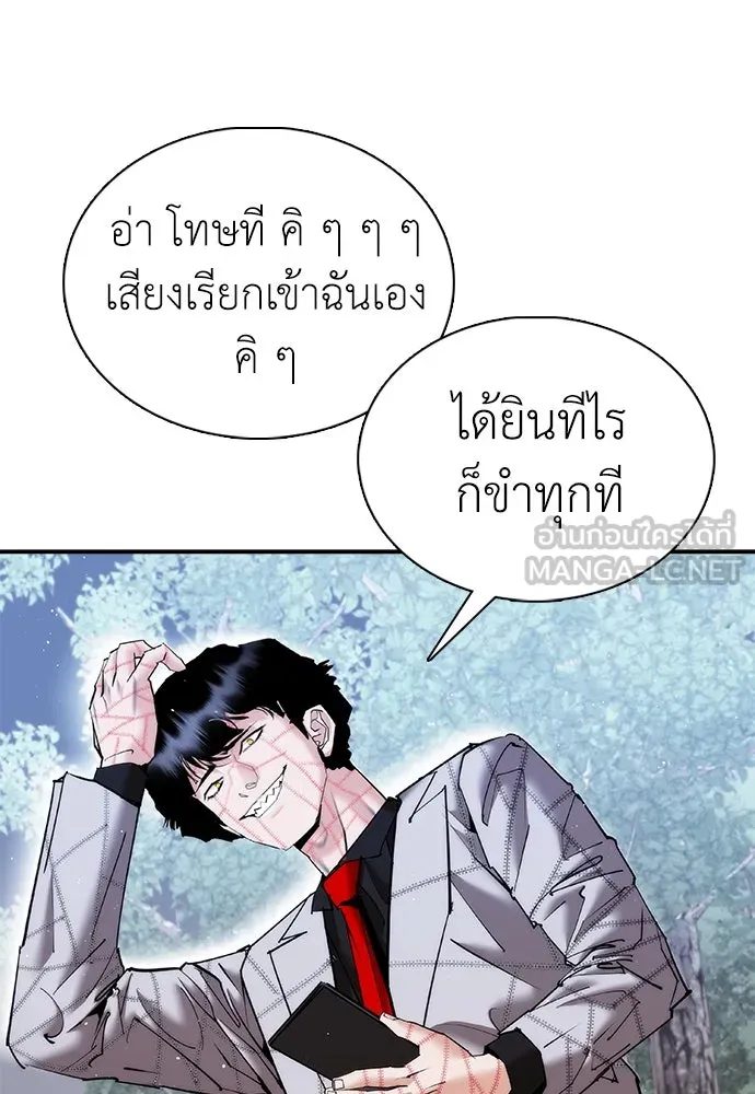สุภาพบุรุษสูทดำ ตอนที่ 20 รูปที่ 42