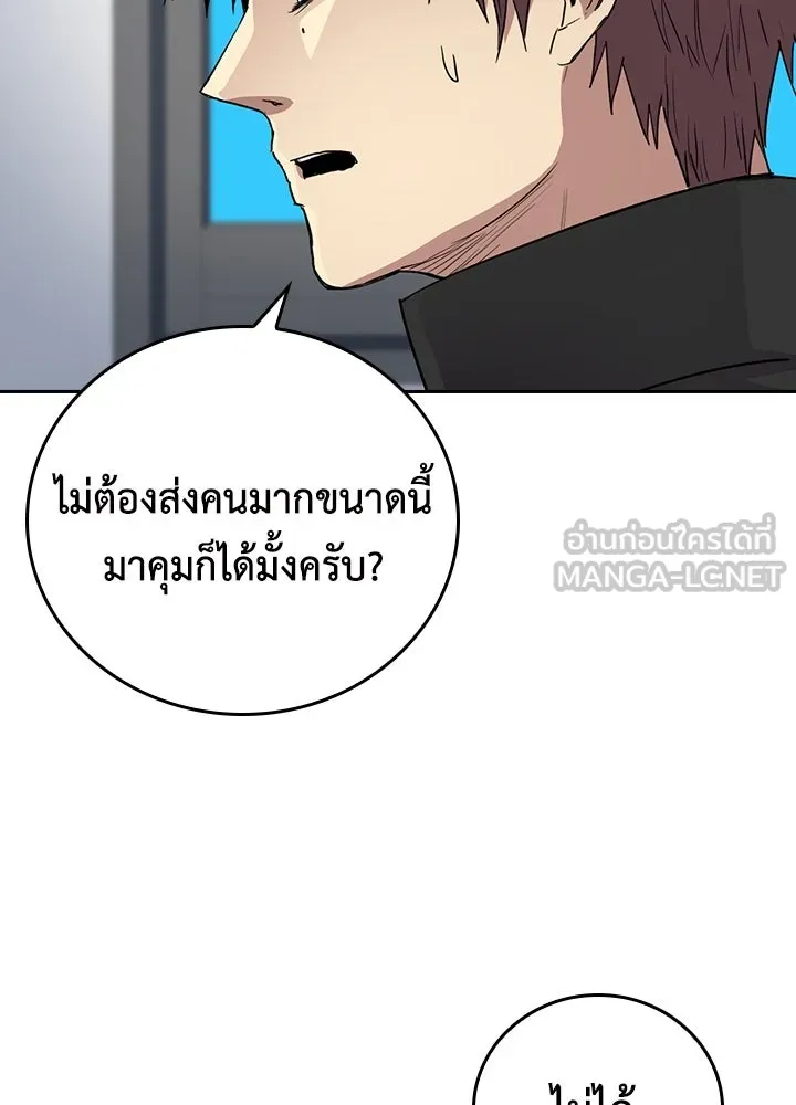 นักเลงกระจอกย้อนเวลามาทวงแค้น ตอนที่ 56 รูปที่ 63