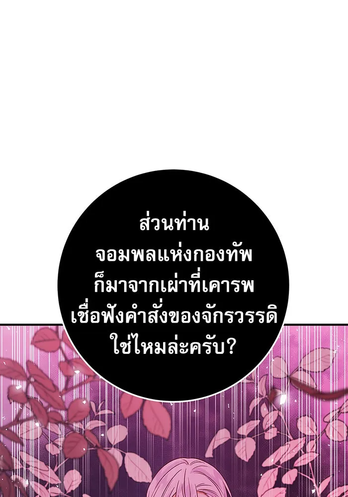 นางร้ายที่ไหนจะมีคุณธรรม ตอนที่ 21 รูปที่ 61