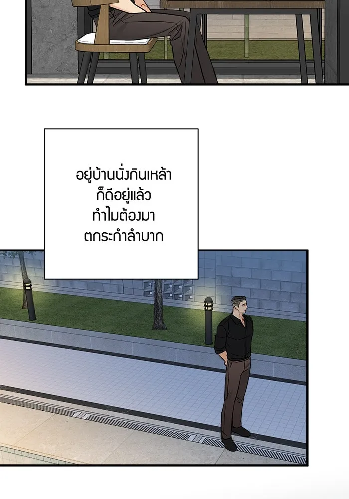 Good Gosh Daddy ตอนที่ 19 เป็นไปไม่ได้ รูปที่ 64