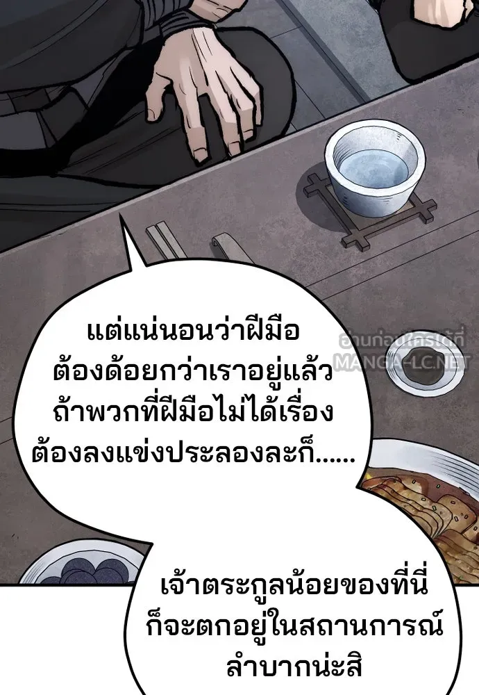 เส้นทางสู่เทพมาร ตอนที่ 132 รูปที่ 159