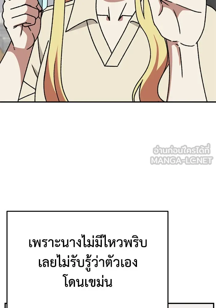 ช่วยเปลี่ยนฉันที ตอนที่ 314. ซีซัน 3 ฮยอนยอจู 9 รูปที่ 87