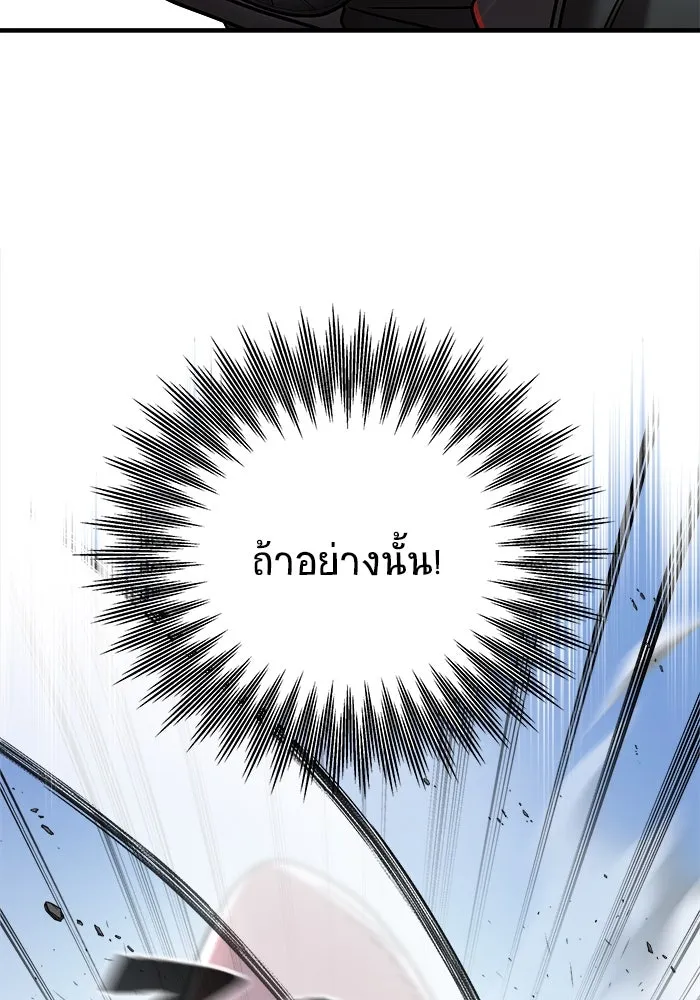 วายร้ายก็อยากมีรัก ตอนที่ 16 รูปที่ 124