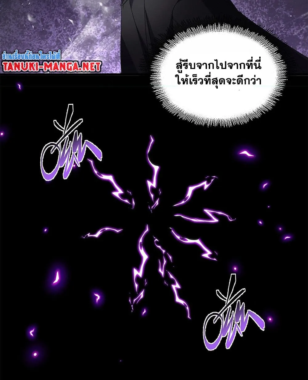 Magic Emperor ราชาจอมเวทย_ ตอนที่ ตอนที่ 872 รูปที่ 23