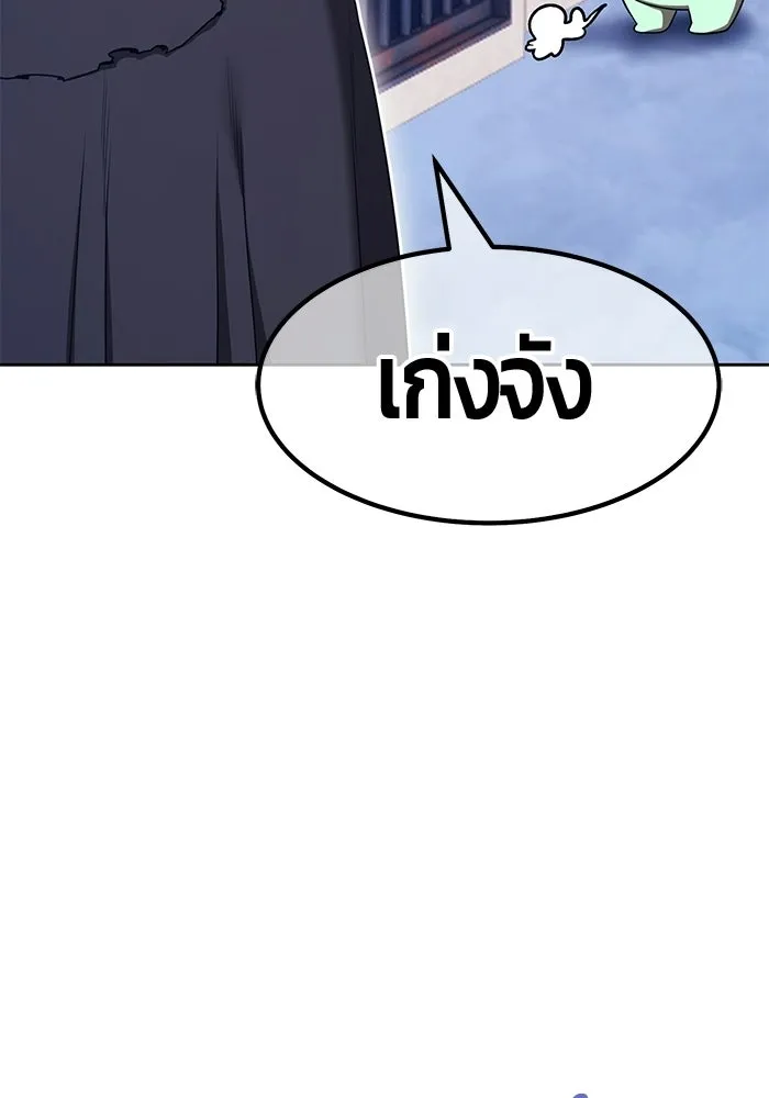 +99 ท่อนไม้พร้อมบวก ตอนที่ 113 เส้นทางสู่ปรโลก (1) รูปที่ 179