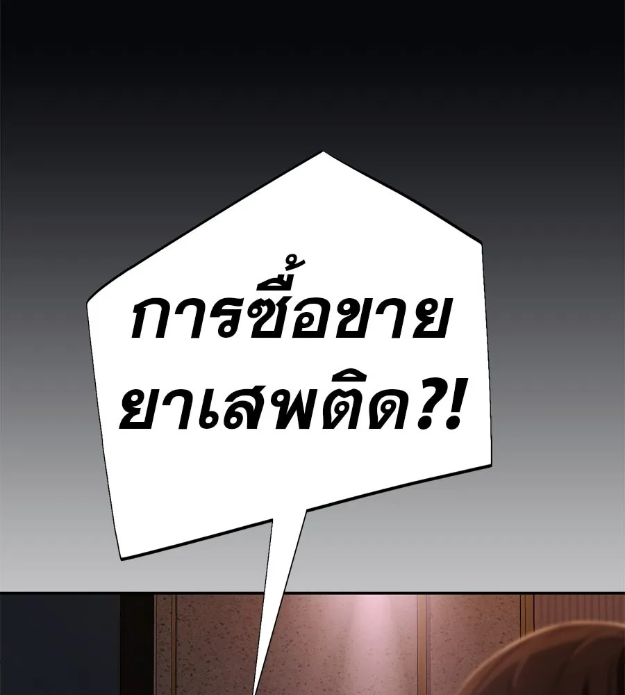 คอลเซ็นเตอร์เปลี่ยนชีวิต ตอนที่ 44 ความลับของบ้านพักตากอากาศ รูปที่ 136