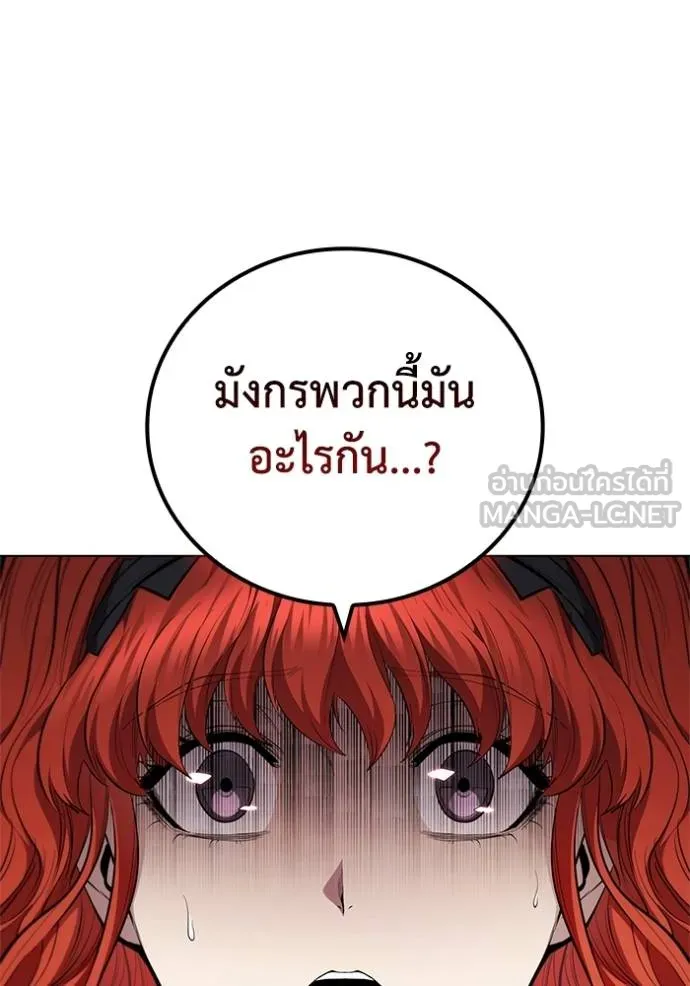 เกิดใหม่ในร่างดยุก ตอนที่ 94 รูปที่ 89