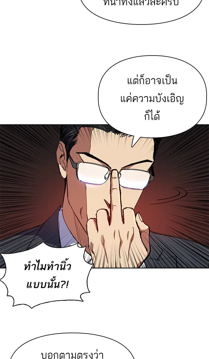My S-Class Hunters ตอนที่ 15 เป็นเพื่อนซี้กันตั้งแต่วันนี้ รูปที่ 49