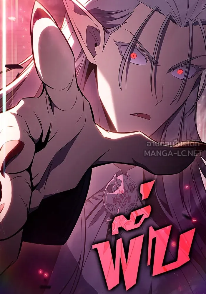 ผู้เล่นหน้าใหม่เลเวลแมกซ์ ตอนที่ 158 หัวหน้าตระกูลเดคาซัส รูปที่ 36