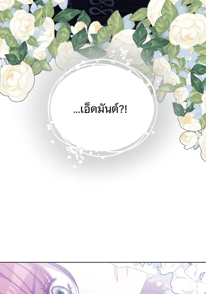 เหตุผลที่ฉันนอกใจ ตอนที่ 31 รูปที่ 4