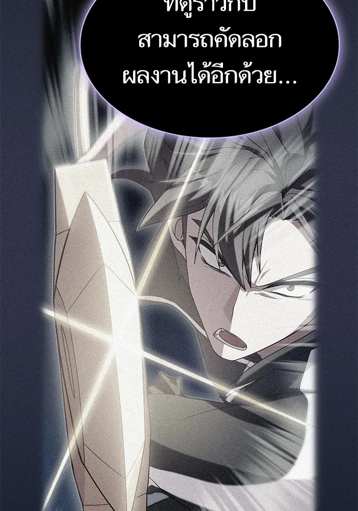 ผู้เล่นขั้นเทพแห่งหอคอยฝึกสอน ตอนที่ 190 รูปที่ 25