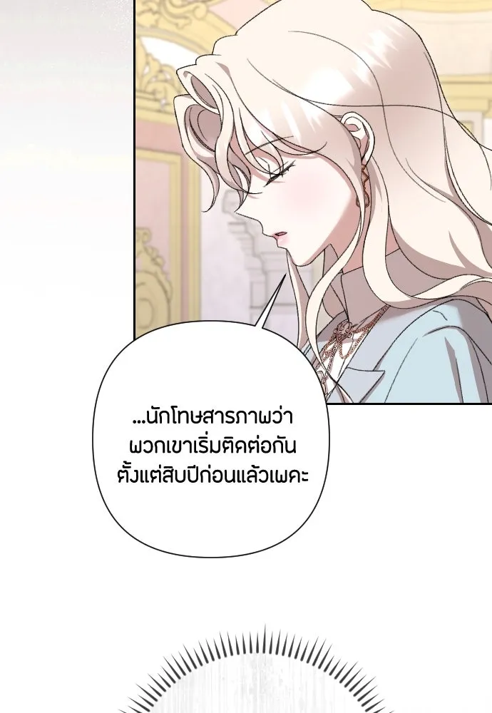 แด่ใจที่ไร้รัก ตอนที่ 61 รูปที่ 44