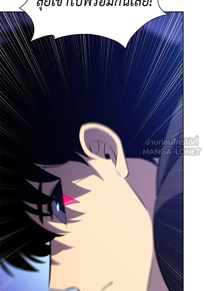 ลูกชายคนเล็กของดยุกคือมือสังหาร ตอนที่ 86 รูปที่ 99