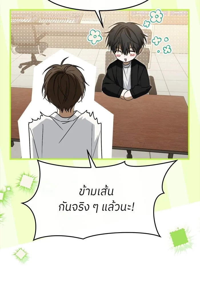 ย้อนเวลามาเป็นมักเน่ ตอนที่ 68 รูปที่ 74