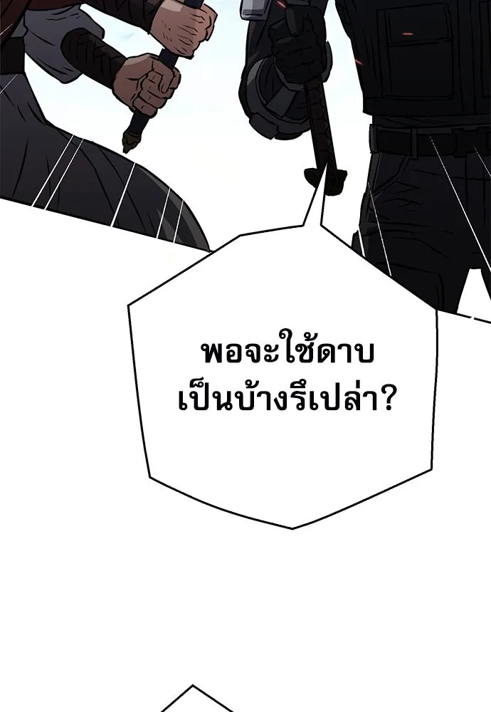 ดรูอิดแห่งสถานีโซล ตอนที่ 119 รูปที่ 187