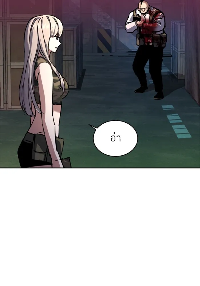 พี่ชายสายบอดี้การ์ด ตอนที่ 203 รูปที่ 62