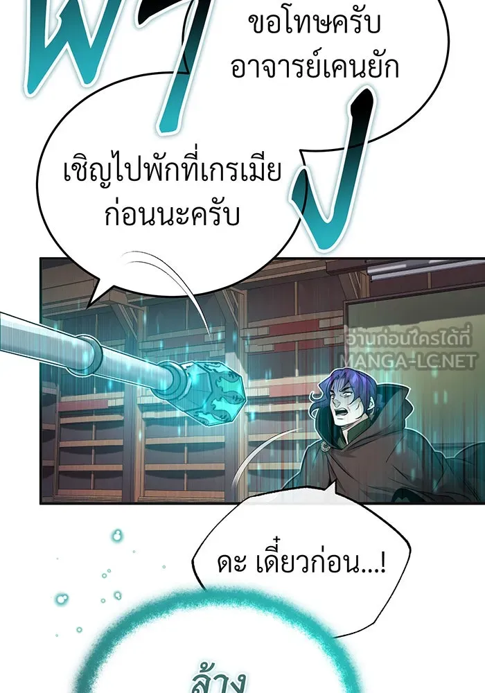 จอมเวทเกิดใหม่ในรอบ 66666 ปี ตอนที่ 81 รูปที่ 123