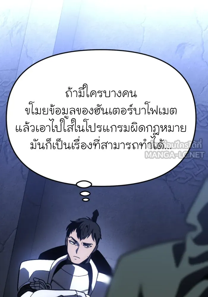 อดีตบอสหอคอย ตอนที่ 1 รูปที่ 285