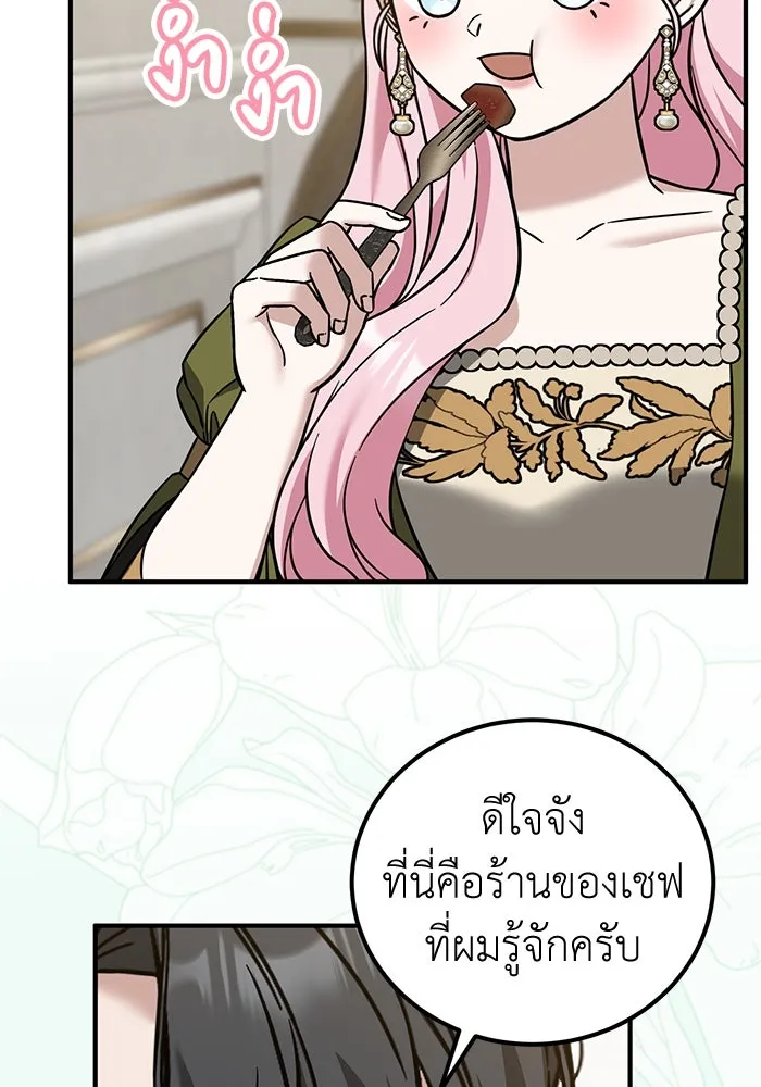 ครอบครัวพรรค์นั้น ฉันไม่มีวันกลับไป ตอนที่ 80 รูปที่ 92