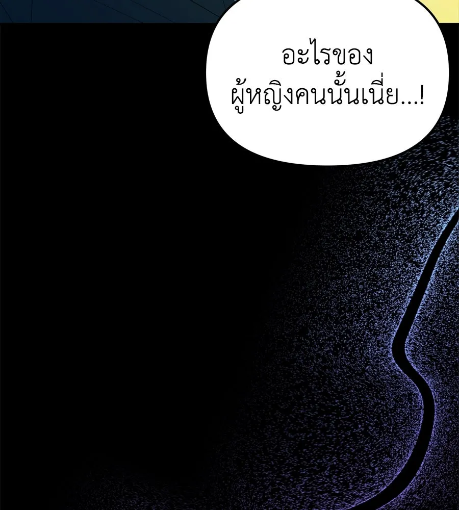 Spy House ตอนที่ 49 รูปที่ 26