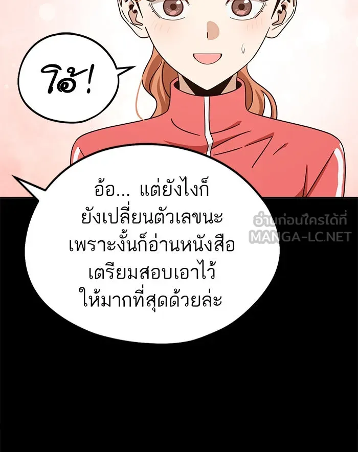 โชคชะตานำพารัก ตอนที่ 70 ถึงจะไม่ชอบก็นึกถึง รูปที่ 63