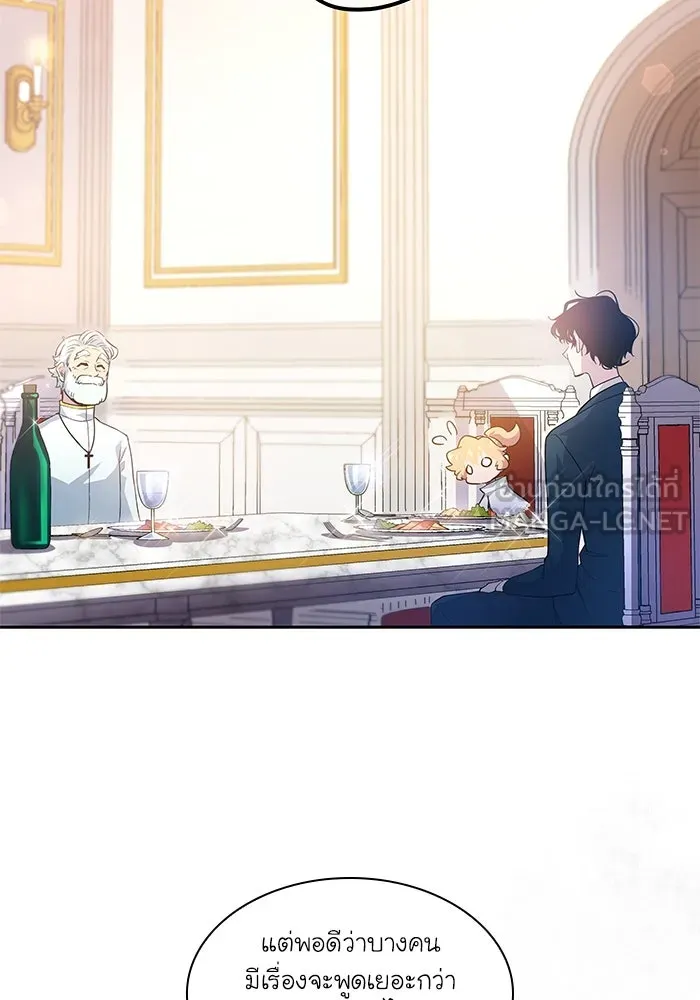 ฟิลเลียโรเซ่กับคำทำนายแห่งมงกุฎหนาม ตอนที่ 51 รูปที่ 18